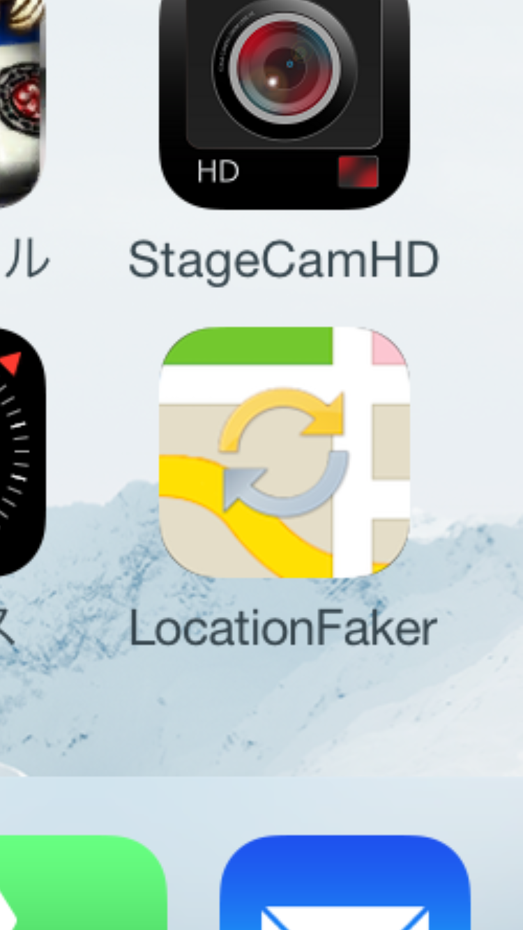Iphone位置情報偽装アプリをlocationfaker8 Ios8 に変更 山崎山荘